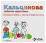 кальцинова