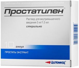 Простатилен 5мг/1,5мл 1,5мл 10 шт. раствор для внутримышечного введения