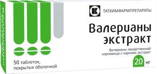 Валерианы Экстракт 20мг 50 шт. таблетки покрытые оболочкой Татхимфарм