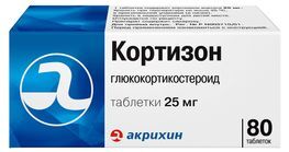 Кортизон 25мг 80 шт. таблетки
