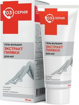 Серия 03 Экстракт Пиявки гель-бальзам для ног 75мл Мирролла