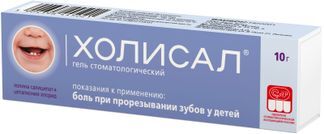холисал гель цена