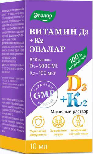 Витамин Д3 500Ме + К2 раствор масляный 10мл Витамин Д3 500Ме + К2 раствор масляный 10мл