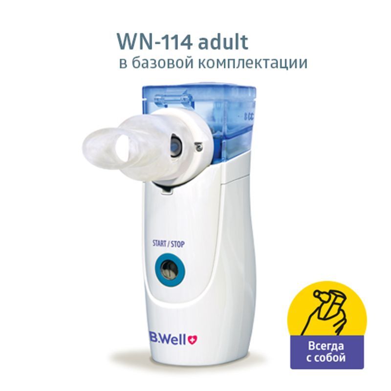 Би Велл Ингалятор ультразвуковой Wn-114 электронно-сетчатый для взрослых, фото №3
