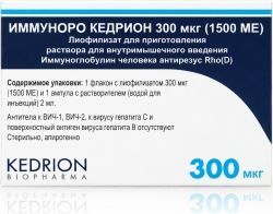 Иммуноро кедрион 300мкг 1 шт. лиофилизат для приготовления раствора для внутримышечного введения в комплекте с растворителем (вода для инъекций 2 мл) Иммуноро кедрион 300мкг 1 шт. лиофилизат для приготовления раствора для внутримышечного введения в комплекте с растворителем (вода для инъекций 2 мл)