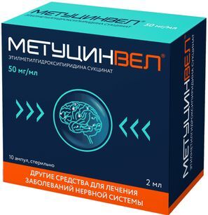 Метуцинвел 50мг/мл 2мл 10 шт. раствор для внутривенного и внутримышечного введения