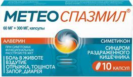 Метеоспазмил 60мг+300мг 10 шт. капсулы