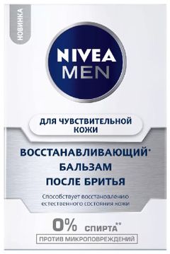 Нивея цена от 130 руб, Нивея купить в Москве, инструкция по применению ...
