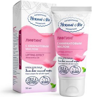 Нежный ЛЁН крем для лица лифтинг для всех типов кожи с амарантовым маслом 50мл