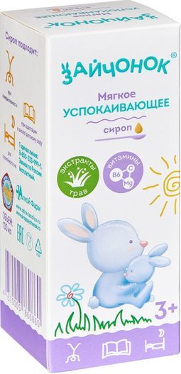 Сироп зайчонок успокаивающий 100мл