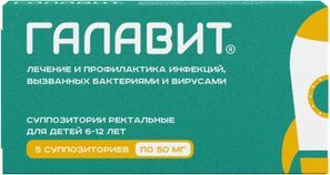 Галавит 50мг 5 шт. суппозитории ректальные Сэлвим Галавит 50мг 5 шт. суппозитории ректальные Сэлвим