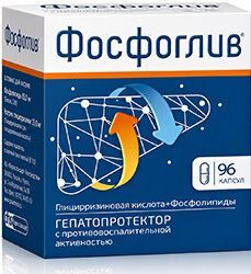 Фосфоглив 96 шт. капсулы Фосфоглив 96 шт. капсулы