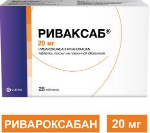 Риваксаб 20мг 28 шт. таблетки покрытые пленочной оболочкой Риваксаб 20мг 28 шт. таблетки покрытые пленочной оболочкой