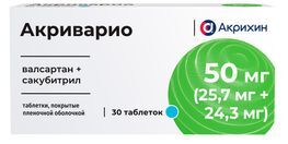 Акриварио 50мг (25,7мг+24,3мг) 30 шт. таблетки покрытые пленочной оболочкой Акриварио 50мг (25,7мг+24,3мг) 30 шт. таблетки покрытые пленочной оболочкой
