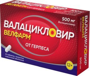 Валацикловир Велфарм 500мг 10 шт. таблетки покрытые пленочной оболочкой