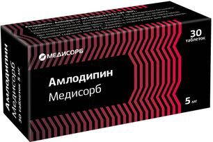 Амлодипин 5мг 30 шт. таблетки
