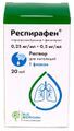 респирафен раствор для ингаляций цена