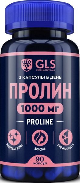 Пролин 1000 капсулы 90 шт.