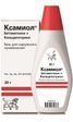 ксамиол купить