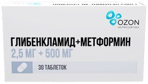 Глибенкламид+Метформин 2,5мг+500мг 30 шт. таблетки покрытые пленочной оболочкой Глибенкламид+Метформин 2,5мг+500мг 30 шт. таблетки покрытые пленочной оболочкой