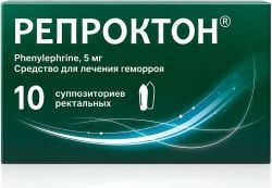 Репроктон 5мг 10 шт. суппозитории ректальные Репроктон 5мг 10 шт. суппозитории ректальные