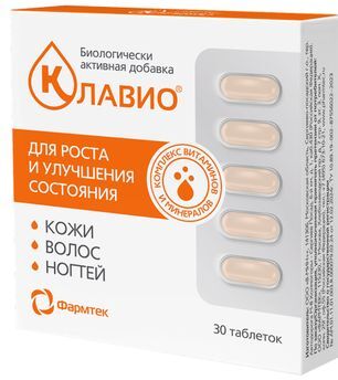 Клавио таблетки витаминно-минеральный комплекс для кожи/волос/ногтей 30 шт.
