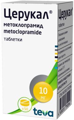Церукал 10мг 50 шт. таблетки . Церукал 10мг 50 шт. таблетки .