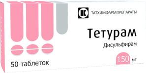 Тетурам 150мг 50 шт. таблетки Татхимфарм Тетурам 150мг 50 шт. таблетки Татхимфарм