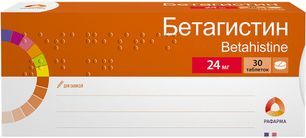 Бетагистин 24мг 30 шт. таблетки Бетагистин 24мг 30 шт. таблетки