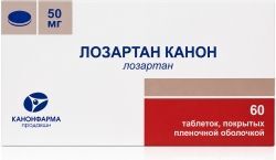 Лозартан канон 50мг 60 шт. таблетки покрытые пленочной оболочкой Лозартан канон 50мг 60 шт. таблетки покрытые пленочной оболочкой