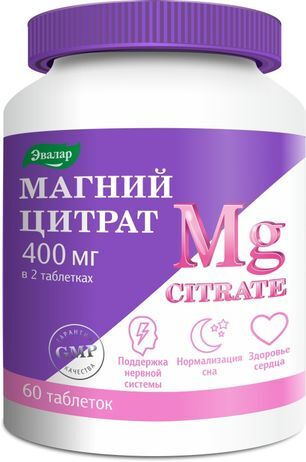 Магний Цитрат таблетки 200мг 60 шт. Магний Цитрат таблетки 200мг 60 шт.