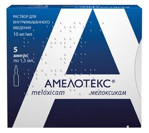 Амелотекс 10мг/мл 1,5мл 5 шт. раствор для внутримышечного введения Амелотекс 10мг/мл 1,5мл 5 шт. раствор для внутримышечного введения