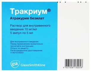 Тракриум 1% 5мл 5 шт. раствор для инъекций glaxosmithkline manufacturing s.p.a. Тракриум 1% 5мл 5 шт. раствор для инъекций glaxosmithkline manufacturing s.p.a.