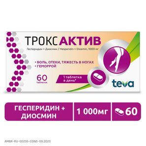 Троксактив 1000мг 60 шт. таблетки покрытые пленочной оболочкой Тева Оперейшнс Поланд Сп. з о.о Троксактив 1000мг 60 шт. таблетки покрытые пленочной оболочкой Тева Оперейшнс Поланд Сп. з о.о