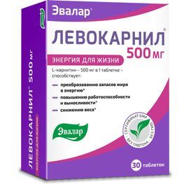 Левокарнил 500 таблетки 30 шт. Эвалар