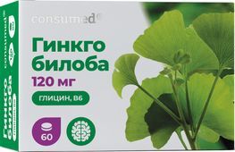 Консумед Гинкго Билоба Форте 120мг таблетки с глицином и витамином В6 60 шт.