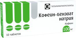 Кофеин Бензоат Натрия 100мг 10 шт. таблетки Татхимфарм Кофеин Бензоат Натрия 100мг 10 шт. таблетки Татхимфарм