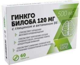 Гинкго Билоба таблетки с глицином и витамином В6 120мг 40 шт. Гинкго Билоба таблетки с глицином и витамином В6 120мг 40 шт.