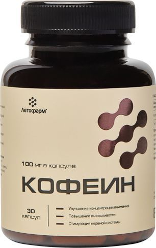 Кофеин капсулы 30 шт. Кофеин капсулы 30 шт.