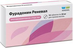Фурадонин Реневал 50мг 10 шт. таблетки Обновление Пфк Фурадонин Реневал 50мг 10 шт. таблетки Обновление Пфк