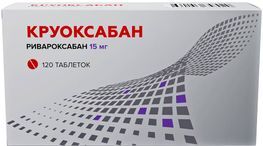 Круоксабан 15мг 120 шт. таблетки покрытые пленочной оболочкой