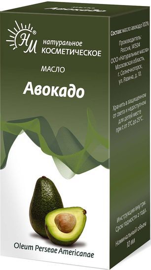 Масло Авокадо косметическое 10мл Натуральные масла Масло Авокадо косметическое 10мл Натуральные масла