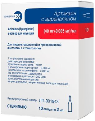 Артикаин-бинергия с адреналином 40мг+0,005мг/мл 2мл 10 шт. раствор для инъекций ампулы