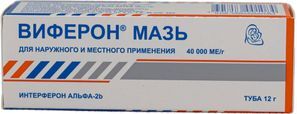 Виферон 40000ме/г 12г мазь для местного и наружного применения Виферон 40000ме/г 12г мазь для местного и наружного применения