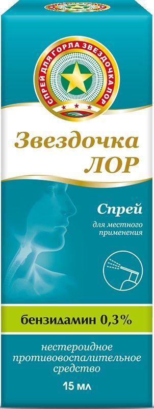 Звездочка лор 0,3% 15мл спрей для местного применения Звездочка лор 0,3% 15мл спрей для местного применения