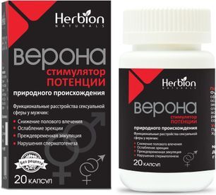 Верона 20 шт. капсулы Верона 20 шт. капсулы