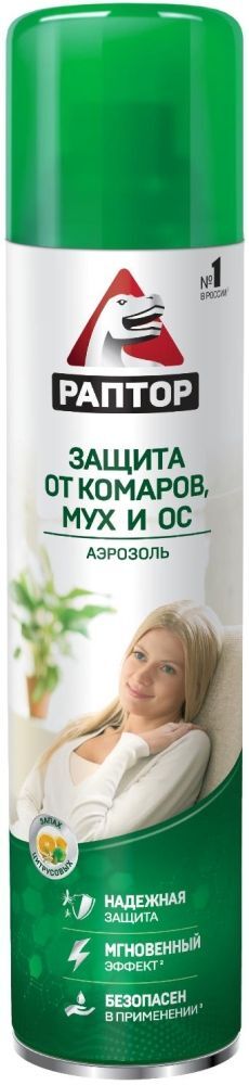 Раптор аэрозоль от летающих насекомых (275мл) 300мл