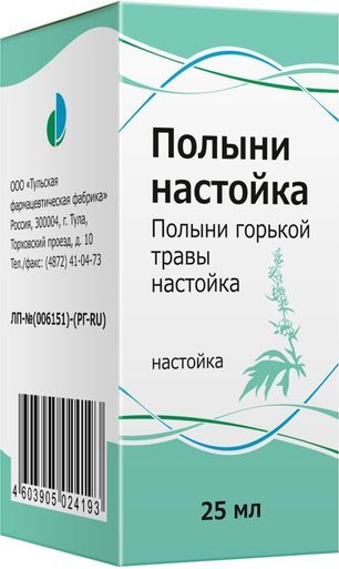 Полыни Настойка 25мл Полыни Настойка 25мл