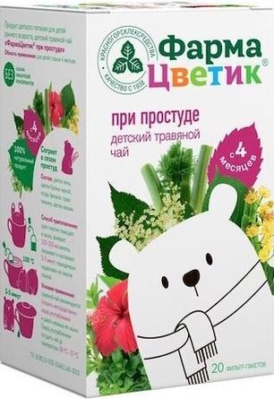 Фармацветик чай детский травяной при простуде 1,5г 20 шт.