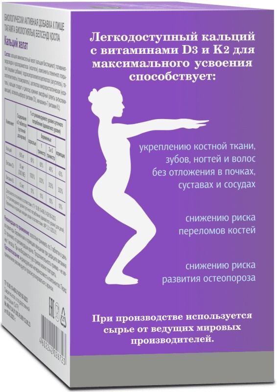 Кальций Хелат таблетки покрытые оболочкой 60 шт., фото №4